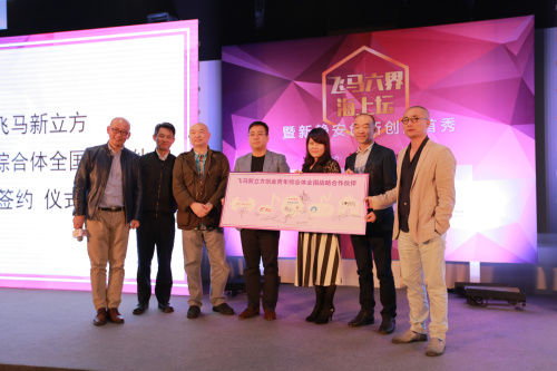 11月14日,由國(guó)內(nèi)首家創(chuàng)業(yè)項(xiàng)目專業(yè)管理支持機(jī)構(gòu)飛馬旅主辦的“飛馬六界·海上壇暨新靜安創(chuàng)新創(chuàng)業(yè)首秀”在上海總部5iCENTER拉開(kāi)盛大帷幕。