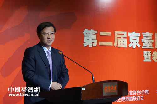 北京市臺聯黨組書記王蘭棟出席開幕式并到會致辭 北京市臺聯黨組書記王蘭棟出席開幕式并到會致辭