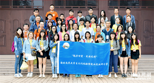 海峽兩岸大學生文化體驗暨創業就業研習營蘭州開營 海峽兩岸大學生文化體驗暨創業就業研習營蘭州開營