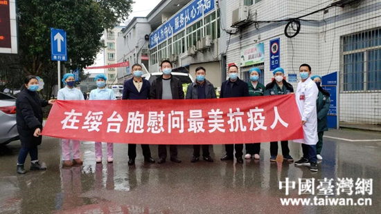 在綏臺胞慰問當地一線抗疫人員。 (中國臺灣網 發).jpg
