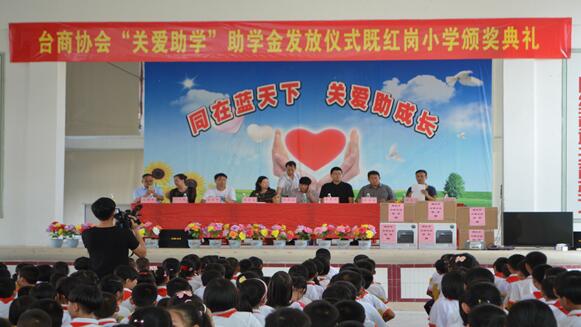揭陽市臺商協會助力地方教育 揭陽市臺商協會助力地方教育