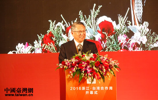2016浙江·臺灣合作周在杭州開幕