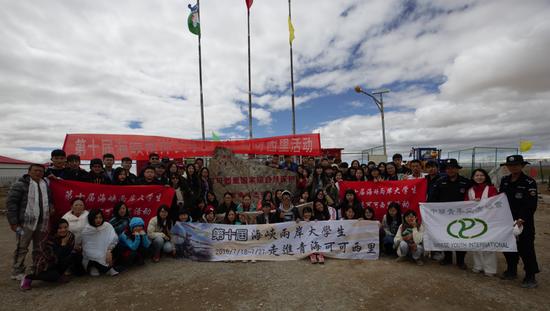 兩地大學生在索南達杰保護站合影留念