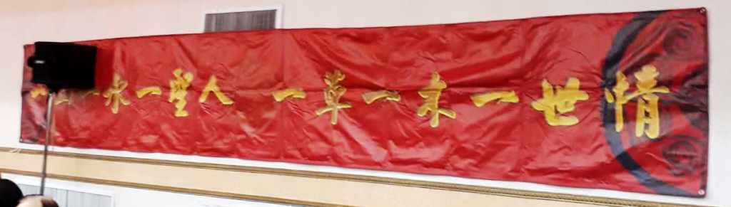 臺灣山東同鄉(xiāng)會(huì)春節(jié)團(tuán)拜暨聯(lián)誼餐會(huì)在臺北隆重舉行 臺灣山東同鄉(xiāng)會(huì)春節(jié)團(tuán)拜暨聯(lián)誼餐會(huì)在臺北隆重舉行