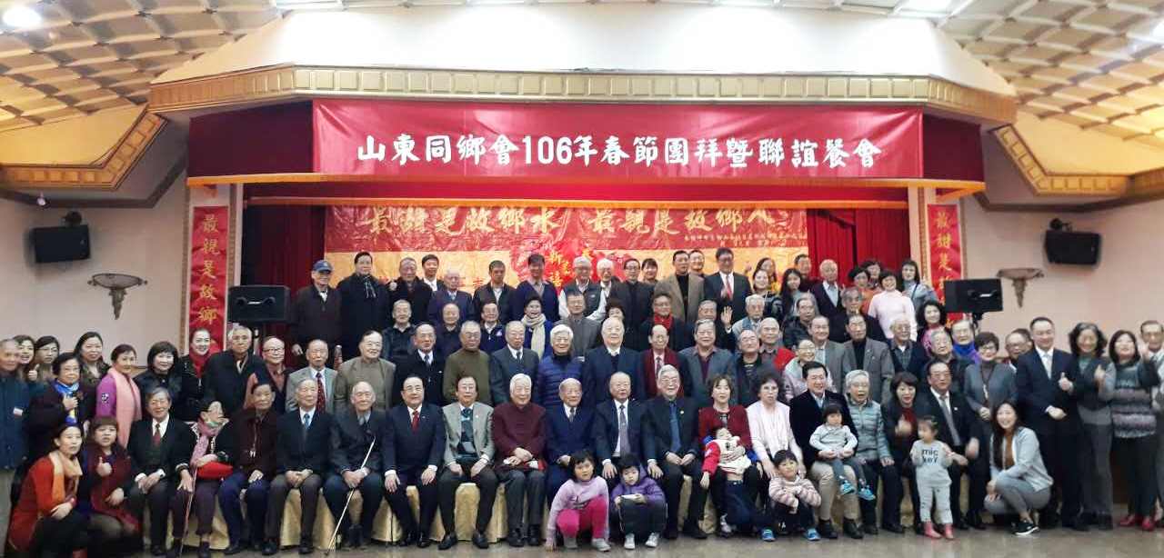 臺灣山東同鄉(xiāng)會(huì)春節(jié)團(tuán)拜暨聯(lián)誼餐會(huì)在臺北隆重舉行 臺灣山東同鄉(xiāng)會(huì)春節(jié)團(tuán)拜暨聯(lián)誼餐會(huì)在臺北隆重舉行