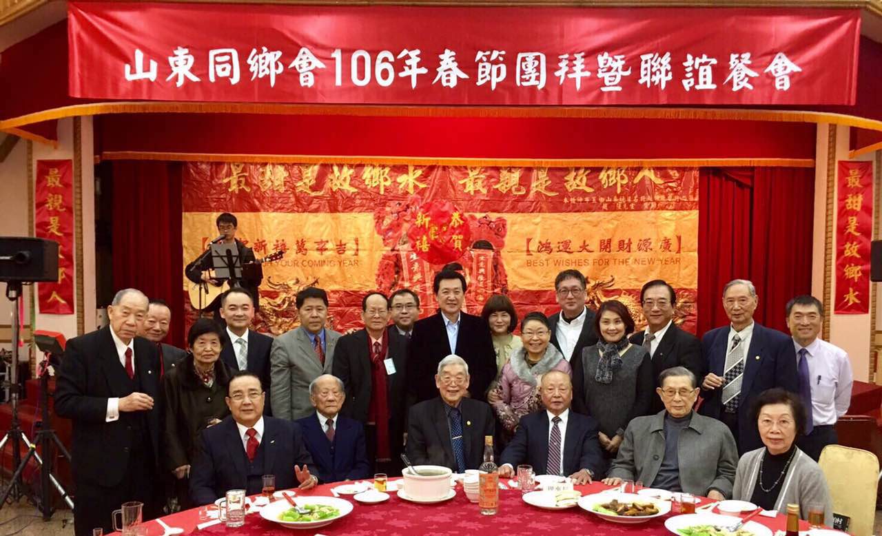 臺灣山東同鄉(xiāng)會(huì)春節(jié)團(tuán)拜暨聯(lián)誼餐會(huì)在臺北隆重舉行 臺灣山東同鄉(xiāng)會(huì)春節(jié)團(tuán)拜暨聯(lián)誼餐會(huì)在臺北隆重舉行