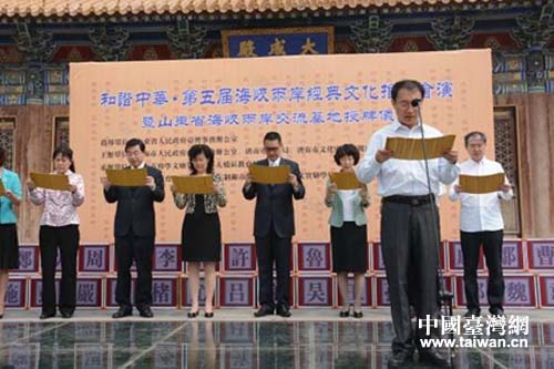 第五屆海峽兩岸經(jīng)典文化推廣會(huì)演現(xiàn)場 第五屆海峽兩岸經(jīng)典文化推廣會(huì)演現(xiàn)場