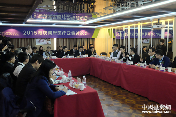 兩岸醫(yī)療界:希望加強(qiáng)交流合作增加兩岸民眾福祉