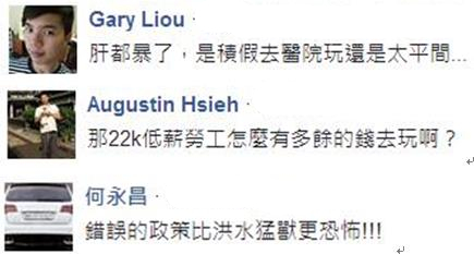 每月工作336小時(shí)積假出境游? 網(wǎng)友酸:22k能去哪 醫(yī)院or太平間? 每月工作336小時(shí)積假出境游? 網(wǎng)友酸:22k能去哪 醫(yī)院or太平間?