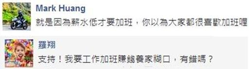 每月工作336小時(shí)積假出境游? 網(wǎng)友酸:22k能去哪 醫(yī)院or太平間? 每月工作336小時(shí)積假出境游? 網(wǎng)友酸:22k能去哪 醫(yī)院or太平間?