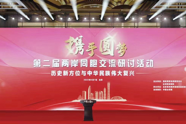 攜手圓夢 攜手圓夢