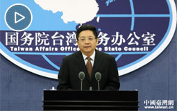 2018年4月25日國(guó)臺(tái)辦新聞發(fā)布會(huì)