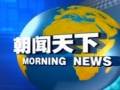 老撾失事客機暫無生還者消息：兩名中國乘客在失事客機上