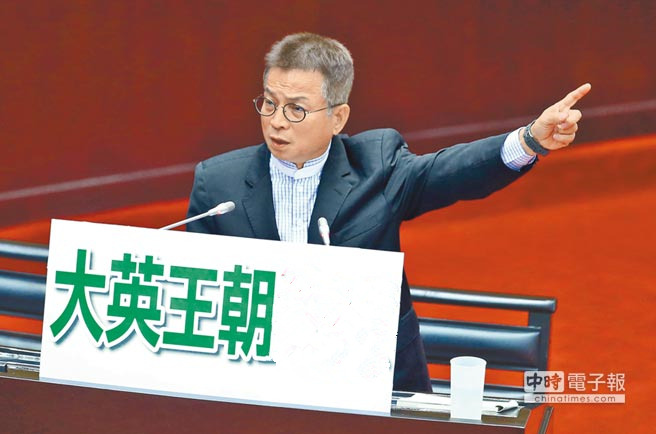 國民黨怒批蔡英文權(quán)力一把抓:臺(tái)灣如“大英王朝” 國民黨怒批蔡英文權(quán)力一把抓:臺(tái)灣如“大英王朝”