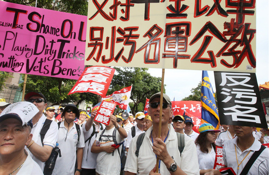 臺(tái)當(dāng)局"年改會(huì)議"被批假民主 反對(duì)團(tuán)體稱將反擊到底