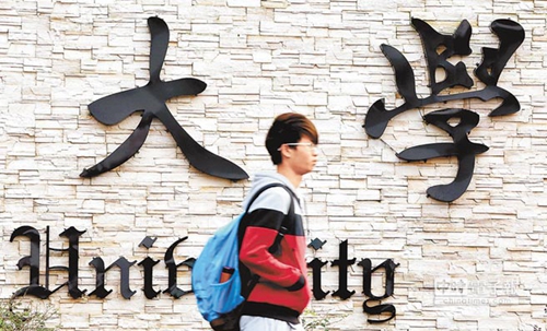 臺生教授出走大陸尋獲新天地 蔡當局執(zhí)政下的臺灣高教奄奄一息 臺生教授出走大陸尋獲新天地 蔡當局執(zhí)政下的臺灣高教奄奄一息