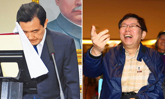 馬英九與柯文哲:從清廉時代到行動時代 馬英九與柯文哲:從清廉時代到行動時代