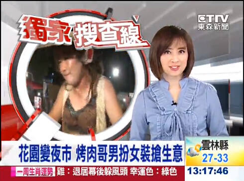 彰化夜市烤肉哥男扮女裝搶生意。(臺(tái)媒圖) 彰化夜市烤肉哥男扮女裝搶生意。(臺(tái)媒圖)