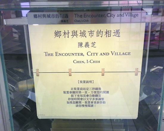 感受臺北地鐵里的文藝范兒(圖)