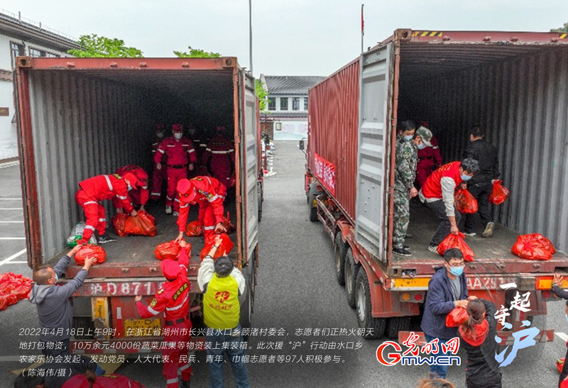 一起守“滬”|蔬菜瓜果齊上陣 浙江長興馳援上海“菜籃子
