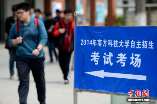 資料圖:2014年3月23日,在安徽合肥一中考點(diǎn),考生進(jìn)入考場(chǎng)。當(dāng)日,南方科技大學(xué)自主招生能力測(cè)試在全國(guó)15個(gè)省市同步舉行。中新社發(fā) 張婭子 攝