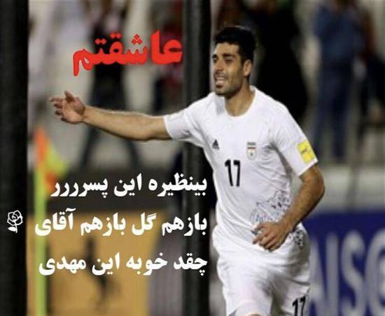 ҂Mehdi TaremiM(jn)(du)ĵһ!!