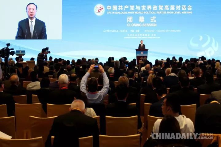 這場全世界政黨的盛會結出了哪些成果?亮點、干貨,都在這里了!