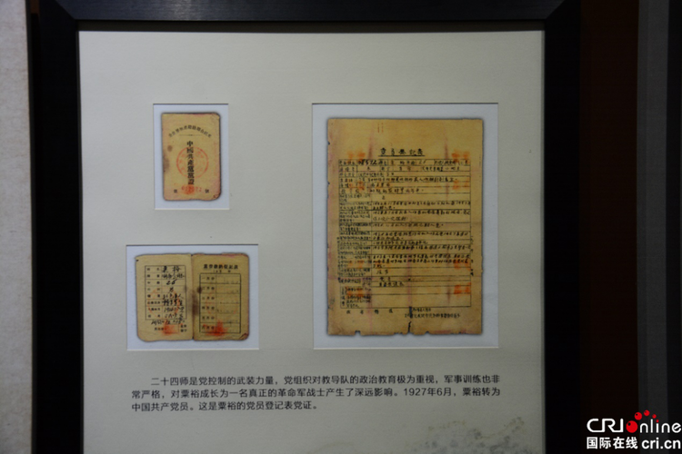 在粟裕故鄉(xiāng) 紅色精神永傳揚(yáng)_fororder_圖片2