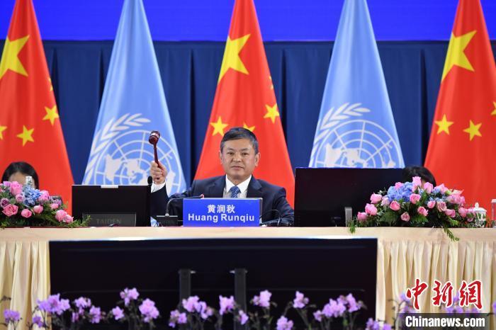 10月13日,中國生態(tài)環(huán)境部部長黃潤秋在會上宣布通過《昆明宣言》。 劉冉陽 攝