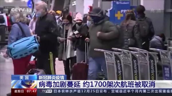 美衛(wèi)生專家:數(shù)千萬人仍未接種疫苗 美國(guó)疫情還會(huì)繼續(xù)惡化