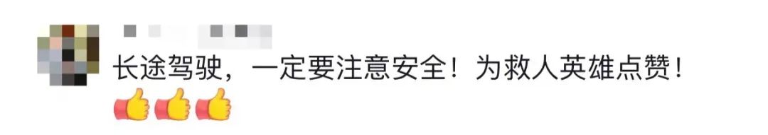 高速路上,他們突然停車了!