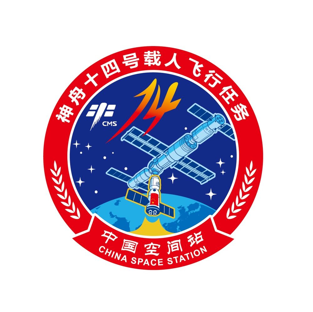再出征!神舟十四號載人飛行任務標識發布