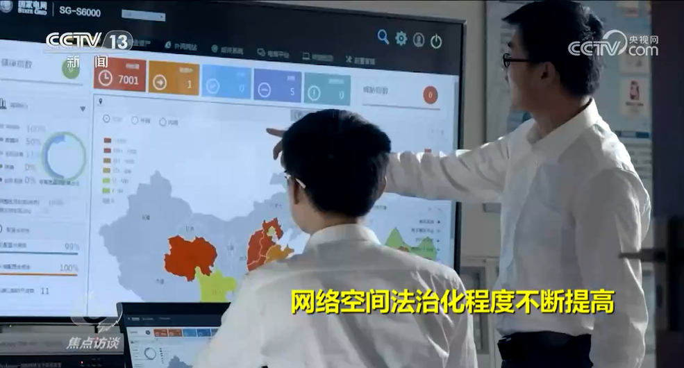 焦點訪談:向著網(wǎng)絡(luò)強國邁進