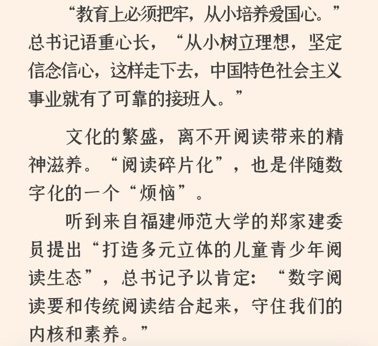 總書記眼中的教育數字化:“基本功還得有”
