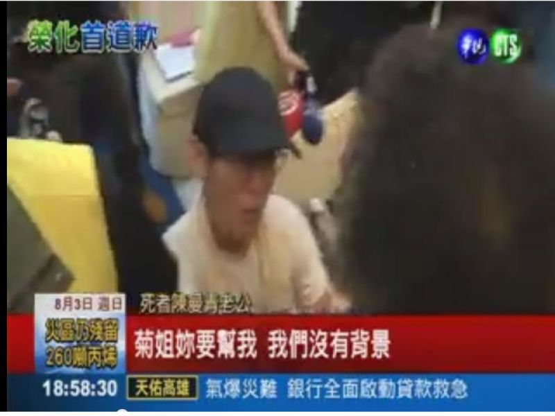 高雄市長陳菊前往靈堂向遇難者家屬道歉 高雄市長陳菊前往靈堂向遇難者家屬道歉