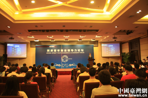 兩岸青年商業領導力論壇在北京舉行(組圖) 兩岸青年商業領導力論壇在北京舉行(組圖)