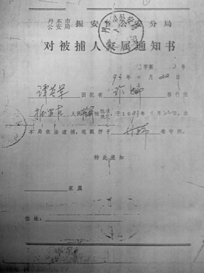 1993��9��18�գ��TӢ܊���񰲹����־����݌���