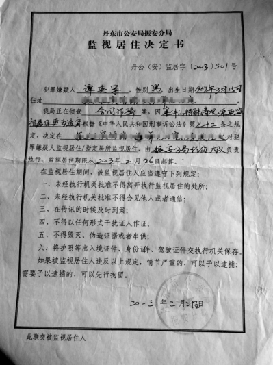 �񰲹����־ֳ��ߵġ��O(ji��n)ҕ��ס�Q������