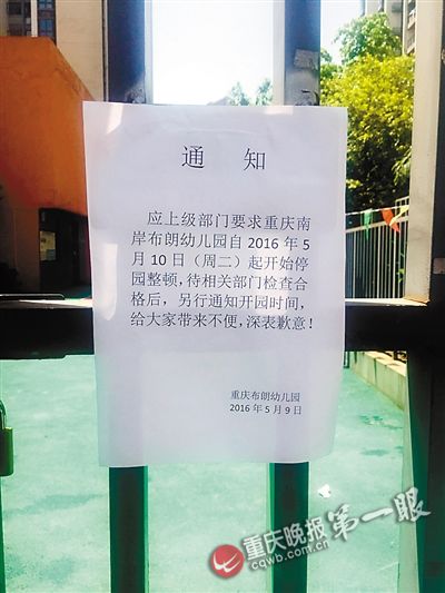 幼兒園請專家開講座 家長逛廚房發現過期食品 幼兒園請專家開講座 家長逛廚房發現過期食品