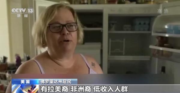 颶風“伊恩”已致美國131人死亡 官方災后應對遲緩引民眾不滿