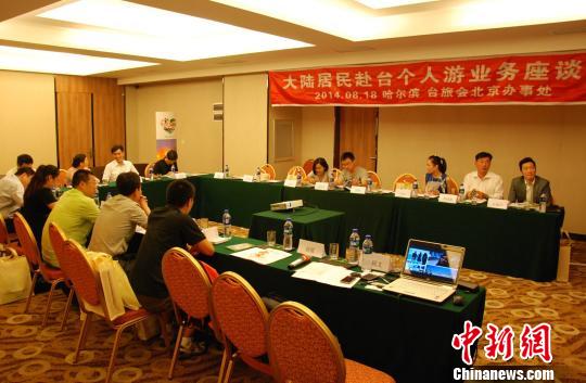 臺旅會赴哈爾濱推廣赴臺個人游 臺旅會赴哈爾濱推廣赴臺個人游