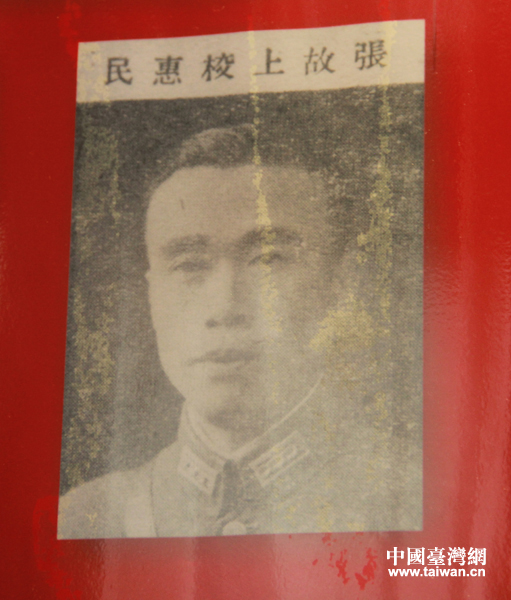 在常德會戰中犧牲的張惠民 在常德會戰中犧牲的張惠民