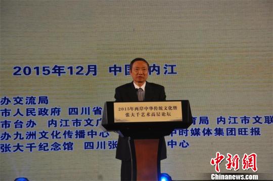 四川省臺辦主任周敏謙在高層論壇上致辭。 王爵 攝