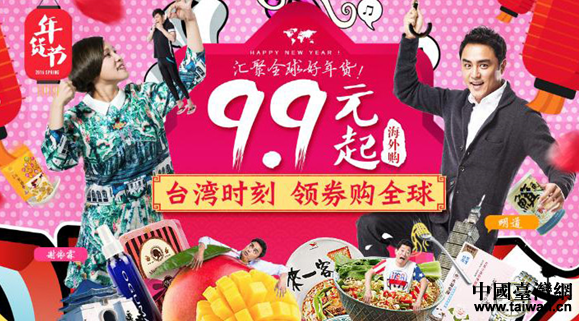 蘇寧在臺舉行招商會,2016欲打造“臺灣年”(中國臺灣網 李學磊 攝) 蘇寧在臺舉行招商會,2016欲打造“臺灣年”(中國臺灣網 李學磊 攝)