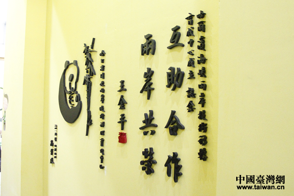 “互動合作 兩岸共榮” 龍臺科技產業合作穩健發展 “互動合作 兩岸共榮” 龍臺科技產業合作穩健發展