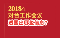2018ꌦ(du)_(ti)(hu)h ͸¶ЩϢ
