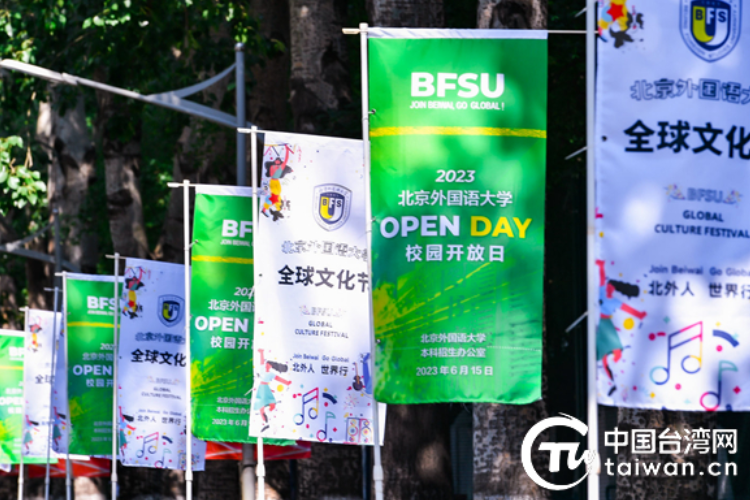 特稿丨“感覺全世界都在講中國話!” 臺生在北外感觸全球文化脈搏 特稿丨“感覺全世界都在講中國話!” 臺生在北外感觸全球文化脈搏