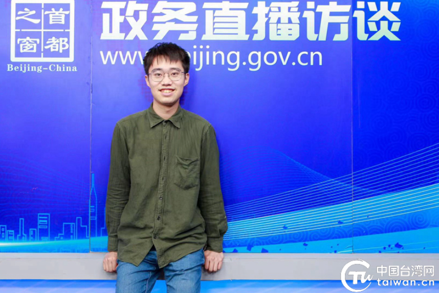 陳羿名:從寶島臺灣深入到齊魯大地,我與祖國同呼吸 陳羿名:從寶島臺灣深入到齊魯大地,我與祖國同呼吸