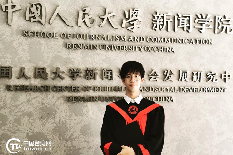 陳韋廷:多元包容地看待異同,是大陸帶給我的成長 陳韋廷:多元包容地看待異同,是大陸帶給我的成長