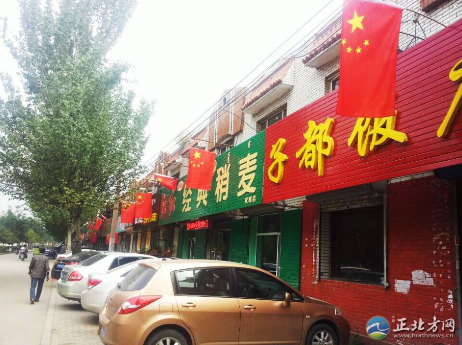 鮮艷的五星紅旗迎風飄揚 鮮艷的五星紅旗迎風飄揚